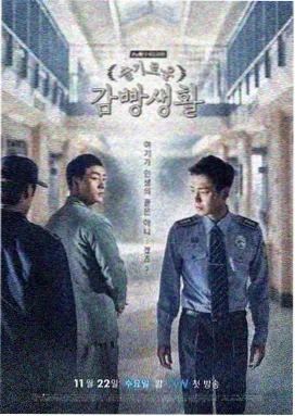 免费看韩剧推荐南山以南